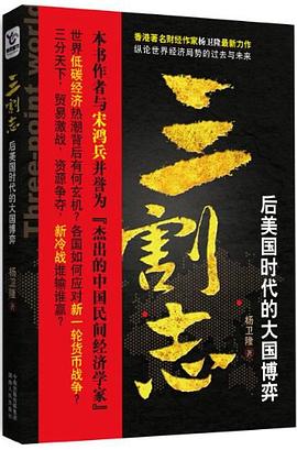 三割誌 pdf epub mobi 電子書 下載