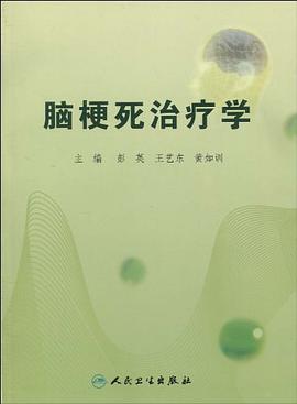 腦梗死治療學 pdf epub mobi 電子書 下載