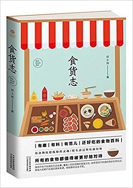 食貨誌 pdf epub mobi 電子書 下載