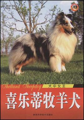 犬中女王 pdf epub mobi 电子书 下载