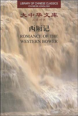 西厢记 pdf epub mobi 电子书 下载