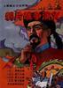 鸦片战争演义 pdf epub mobi 电子书 下载
