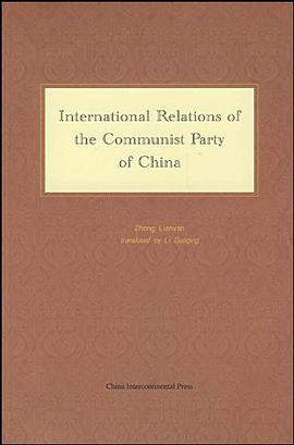 中国共产党的国际交往 pdf epub mobi 电子书 下载