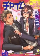 チャイム pdf epub mobi 電子書 下載