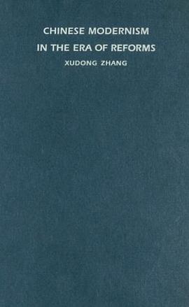 Chinese Modernism in the Era of Reforms pdf epub mobi 電子書 下載