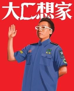 大C想家 pdf epub mobi 电子书 下载