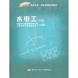 水电工 pdf epub mobi 下载