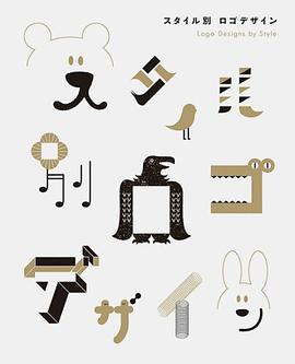 Logo Designs by Style pdf epub mobi 电子书 下载