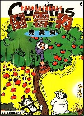 世界經典兒童卡通係列叢書6 pdf epub mobi 電子書 下載