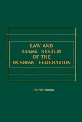 Law and Legal System of the Russian Federation - 4th Edition pdf epub mobi 下载