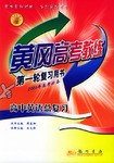 高中英語總復習 pdf epub mobi 電子書 下載