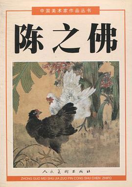 陈之佛 pdf epub mobi 电子书 下载