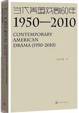 当代美国戏剧60年 pdf epub mobi 电子书 下载