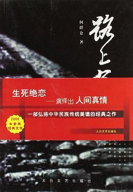 路上有狼