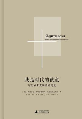 我是时代的孩童