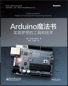 Arduino魔法书 pdf epub mobi 电子书 下载