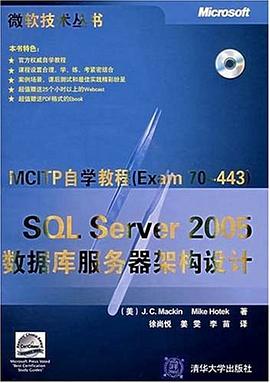 SQL Server 2005數據庫服務器架構設計 pdf epub mobi 電子書 下載