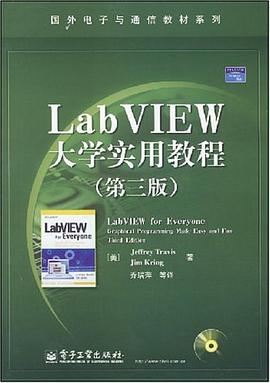 LabVIEW大学实用教程 pdf epub mobi 电子书 下载