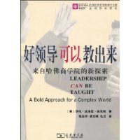 好领导可以教出来 pdf epub mobi 电子书 下载