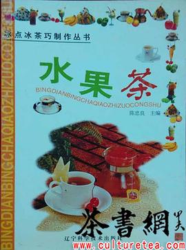 水果茶 (平装) pdf epub mobi 电子书 下载