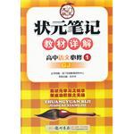 高中语文 pdf epub mobi 电子书 下载