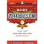 高中语文 pdf epub mobi 电子书 下载