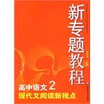 高中语文 pdf epub mobi 电子书 下载