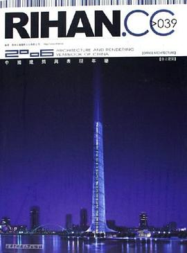 2006中国建筑与表现年鉴（共5册） pdf epub mobi 电子书 下载