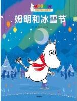 姆明和冰雪節 pdf epub mobi 電子書 下載