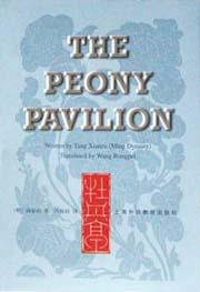 牡丹亭 pdf epub mobi 电子书 下载