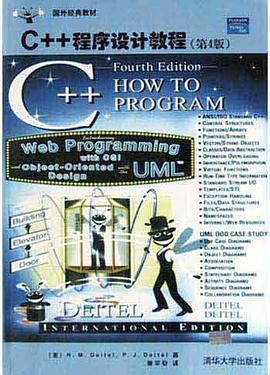 C++程序設計教程 pdf epub mobi 電子書 下載