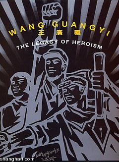 Wang Guangyi pdf epub mobi 电子书 下载
