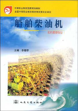 汽车电器与电子技术 pdf epub mobi 电子书 下载