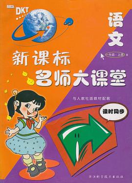语文（1上） pdf epub mobi 电子书 下载