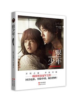 狼少年 pdf epub mobi 电子书 下载