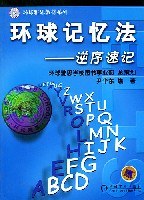 环球记忆法 pdf epub mobi 电子书 下载