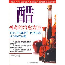 醋 pdf epub mobi 电子书 下载