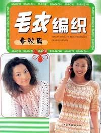 毛衣編織 pdf epub mobi 下载