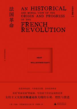 法國革命 pdf epub mobi 電子書 下載