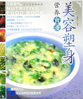 经期营养食谱 pdf epub mobi 电子书 下载