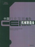 CEI中国行业发展报告。家用电器业 pdf epub mobi 电子书 下载