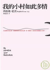 我的小村如此多情 pdf epub mobi 电子书 下载
