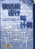 钢结构设计与计算 pdf epub mobi 电子书 下载