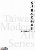 鄉土寫實繪畫-西方媒材類 pdf epub mobi 電子書 下載