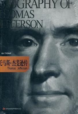 托马斯.杰斐逊传 pdf epub mobi 电子书 下载