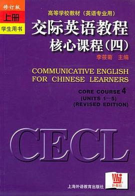 交际英语教程核心课程 pdf epub mobi 电子书 下载