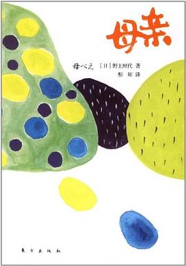 母亲 pdf epub mobi 电子书 下载