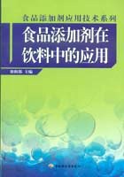 食品添加剂在饮料中的应用