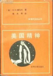 美国精神 pdf epub mobi 电子书 下载