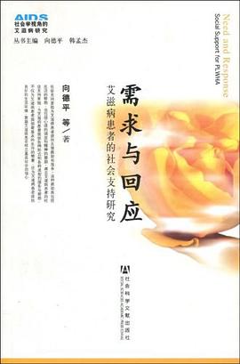 需求与回应 pdf epub mobi 电子书 下载